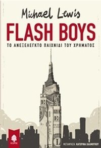 Flash Boys