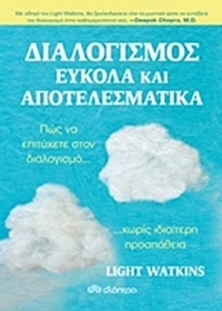Διαλογισμός εύκολα και αποτελεσματικά