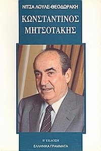 Η Αποκάλυψη του Ιωάννη