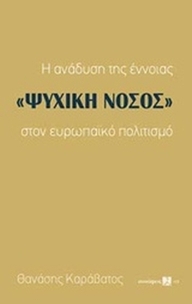 Η ανάδυση της έννοιας Η ανάδυση της έννοιας