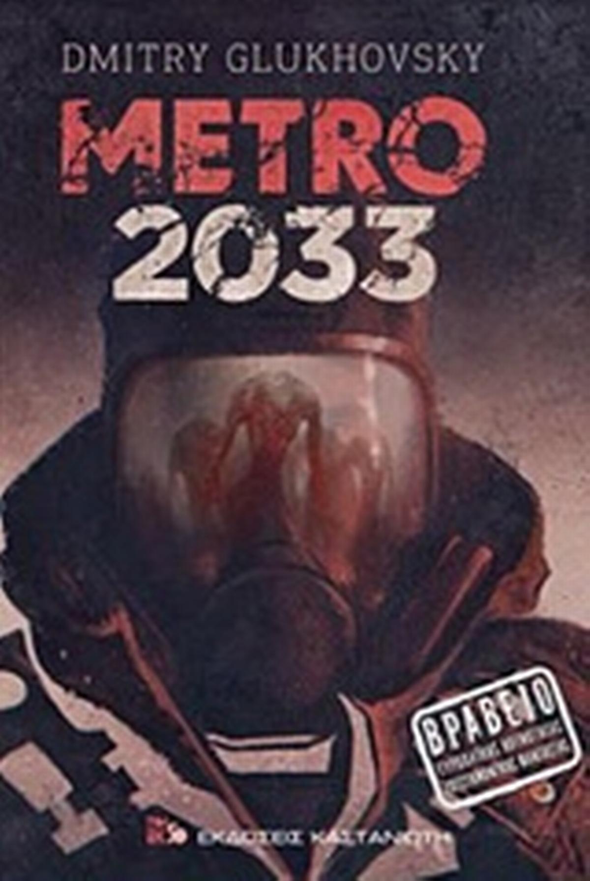Metro 2033