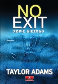 No Exit: Χωρίς διέξοδο