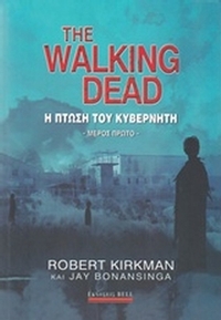 The Walking Dead: Η πτώση του κυβερνήτη