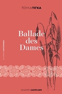 Ballade des dames