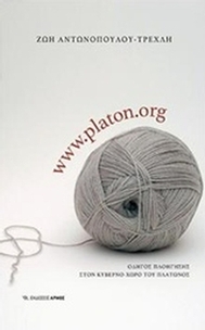 www.platon.org