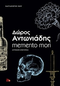 Memento mori