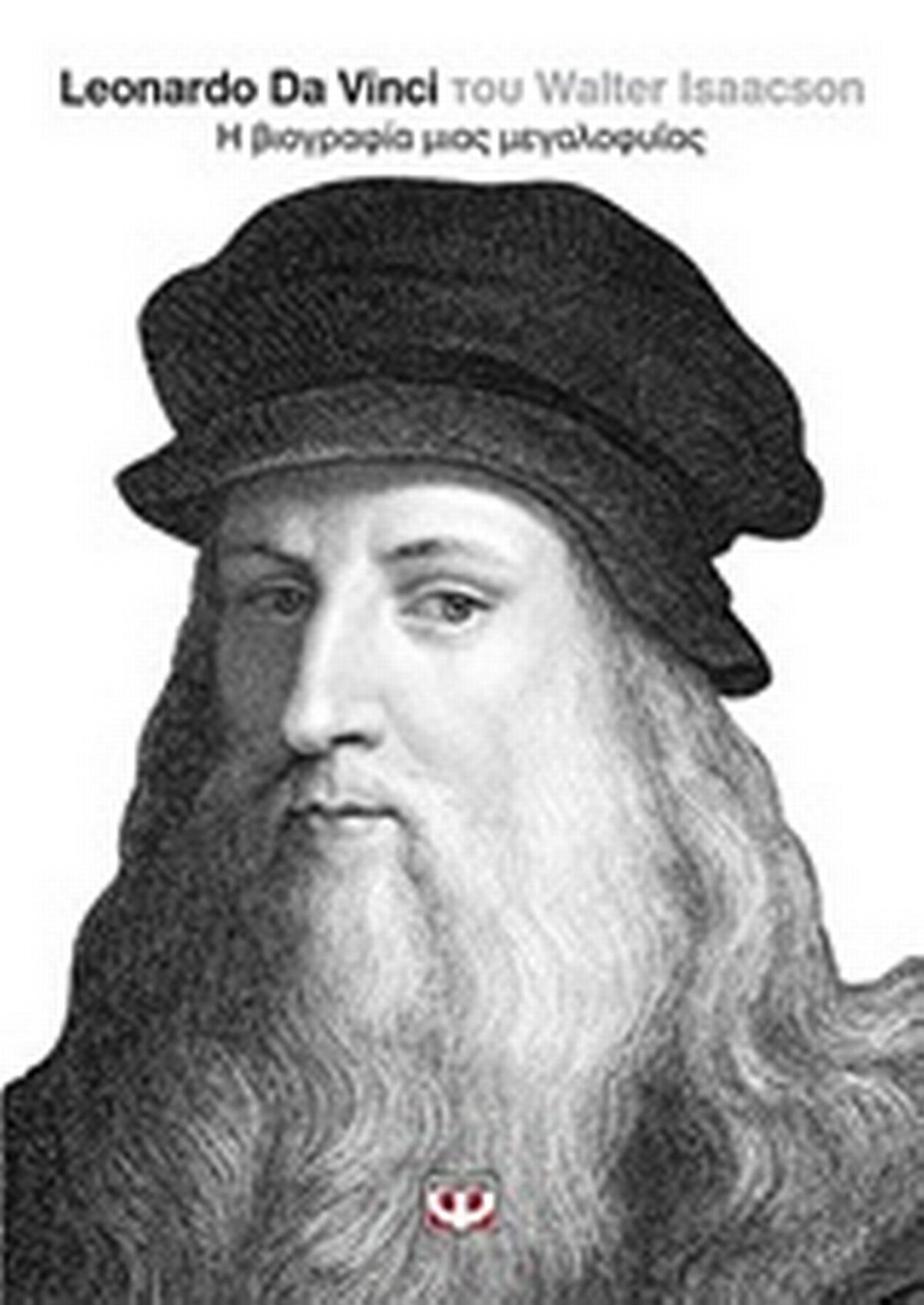 Leonardo Da Vinci