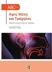 ABC στα αφτί, μύτη και τράχηλος