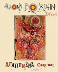 Αγαπημένα Cookbook