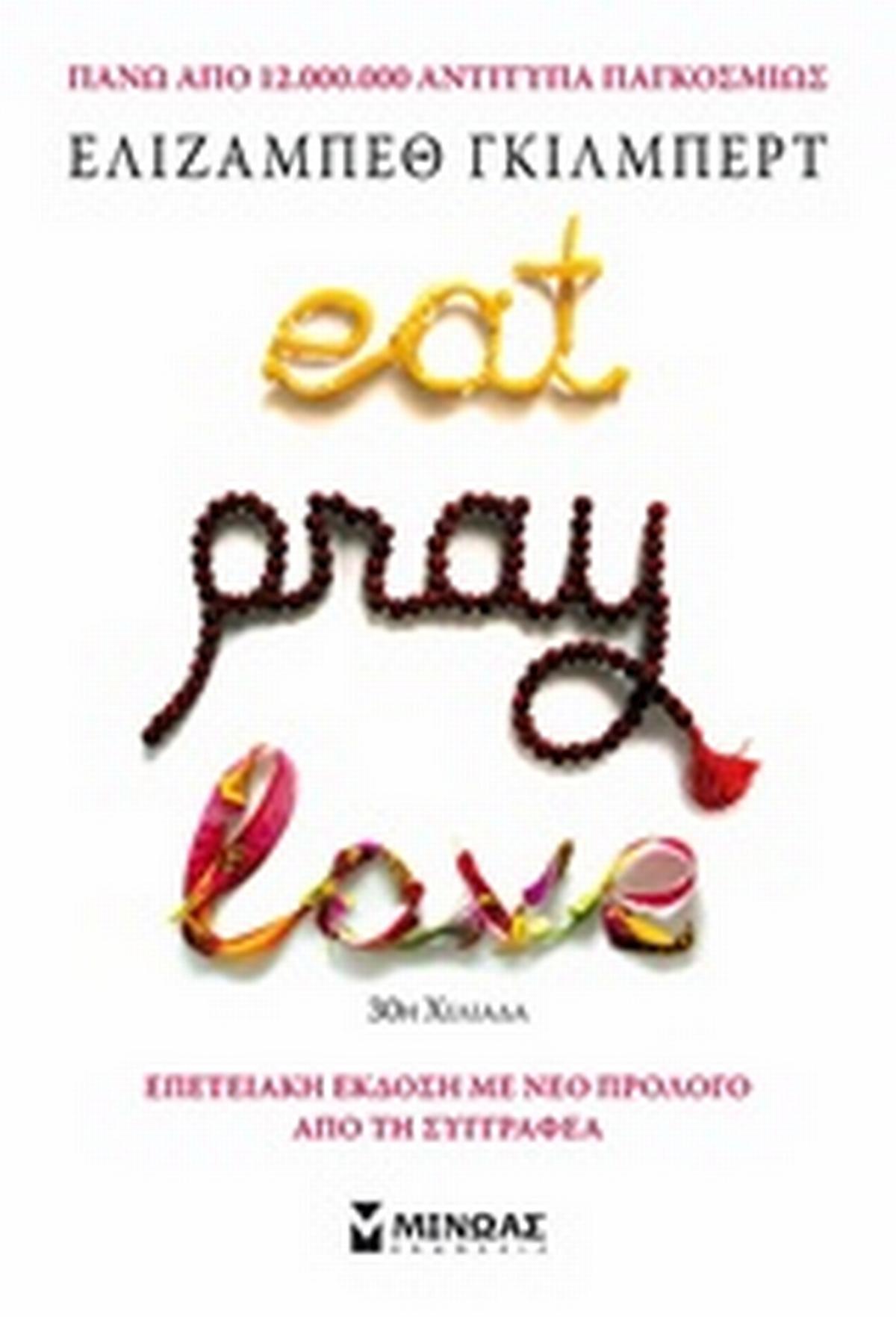 Eat, Pray, Love