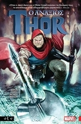 Ο ανάξιος Thor