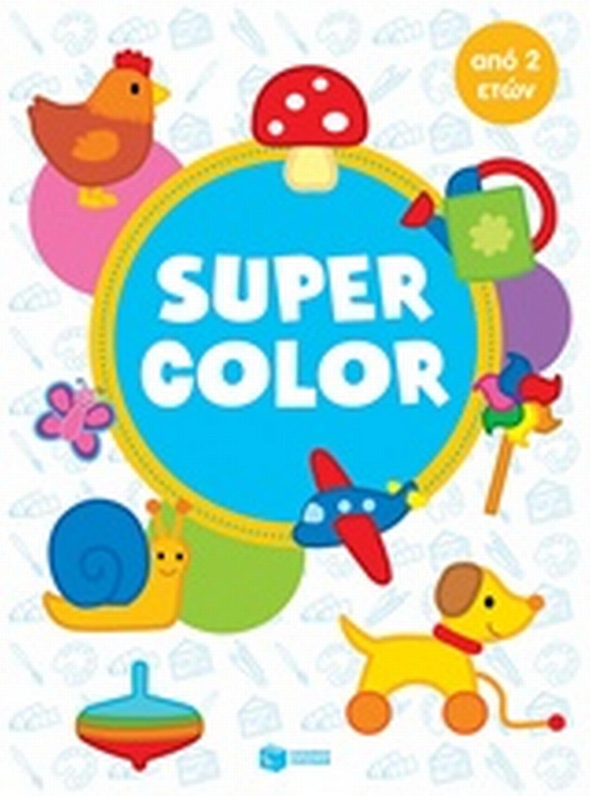 Super Color από 2 ετών