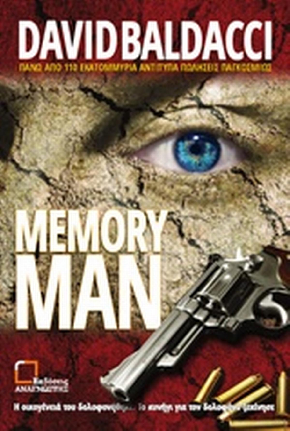 Memory Man