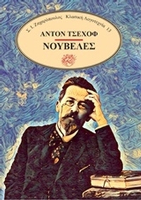 Νουβέλες Νουβέλες