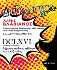 Britannica