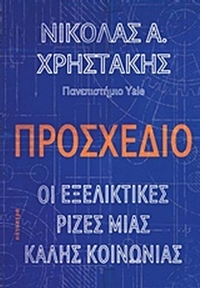 Προσχέδιο Προσχέδιο