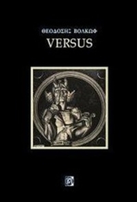 Versus