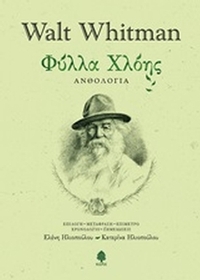 Φύλλα χλόης