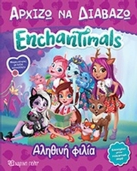Enchantimals: Αληθινή φιλία