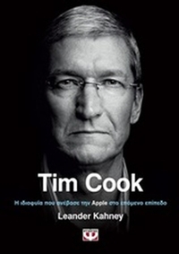 Tim Cook