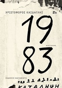 1983