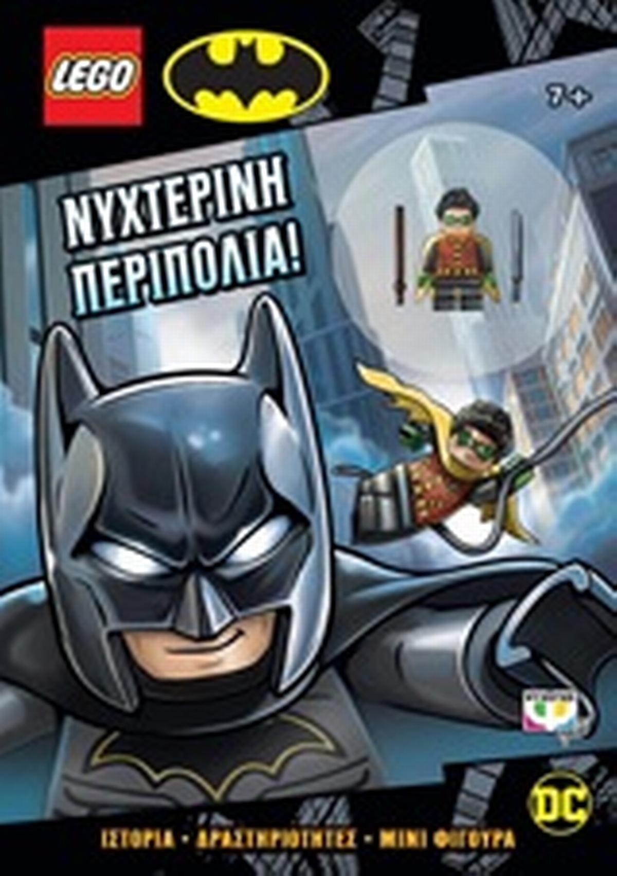 Lego DC Superheroes: Νυχτερινή περιπολία