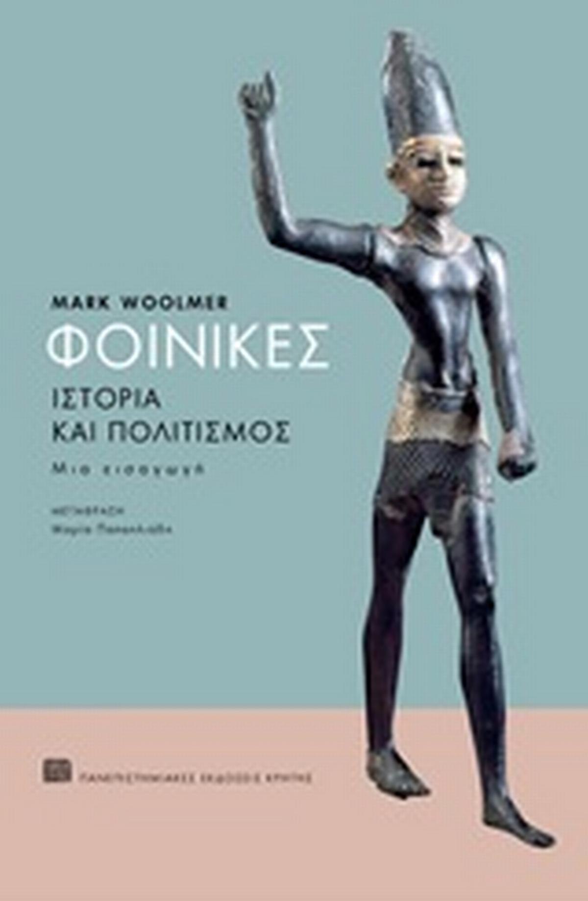 Φοίνικες, Ιστορία και πολιτισμός