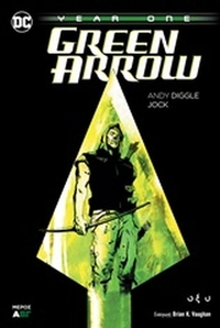 Green Arrow: Year One Α΄