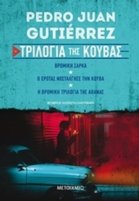 Τριλογία της Κούβας