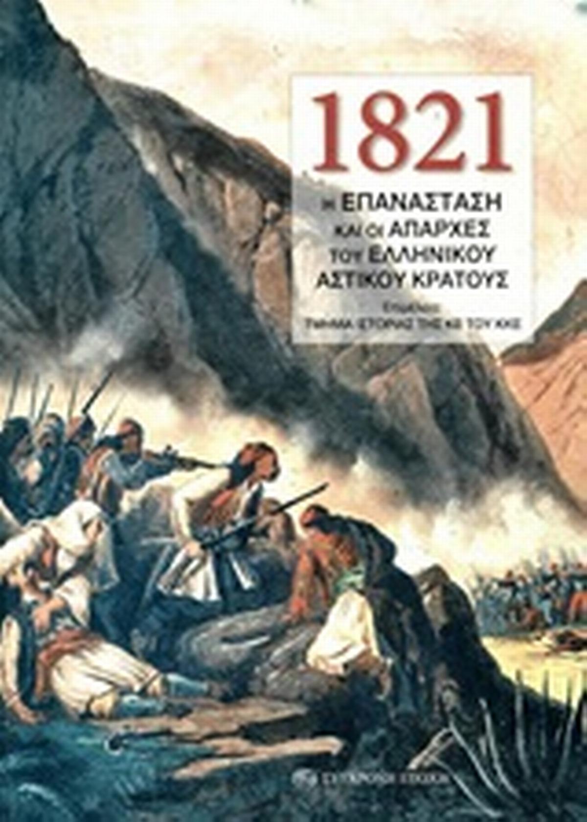 Γεωμετρία Α΄λυκείου