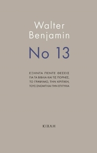 Νο 13