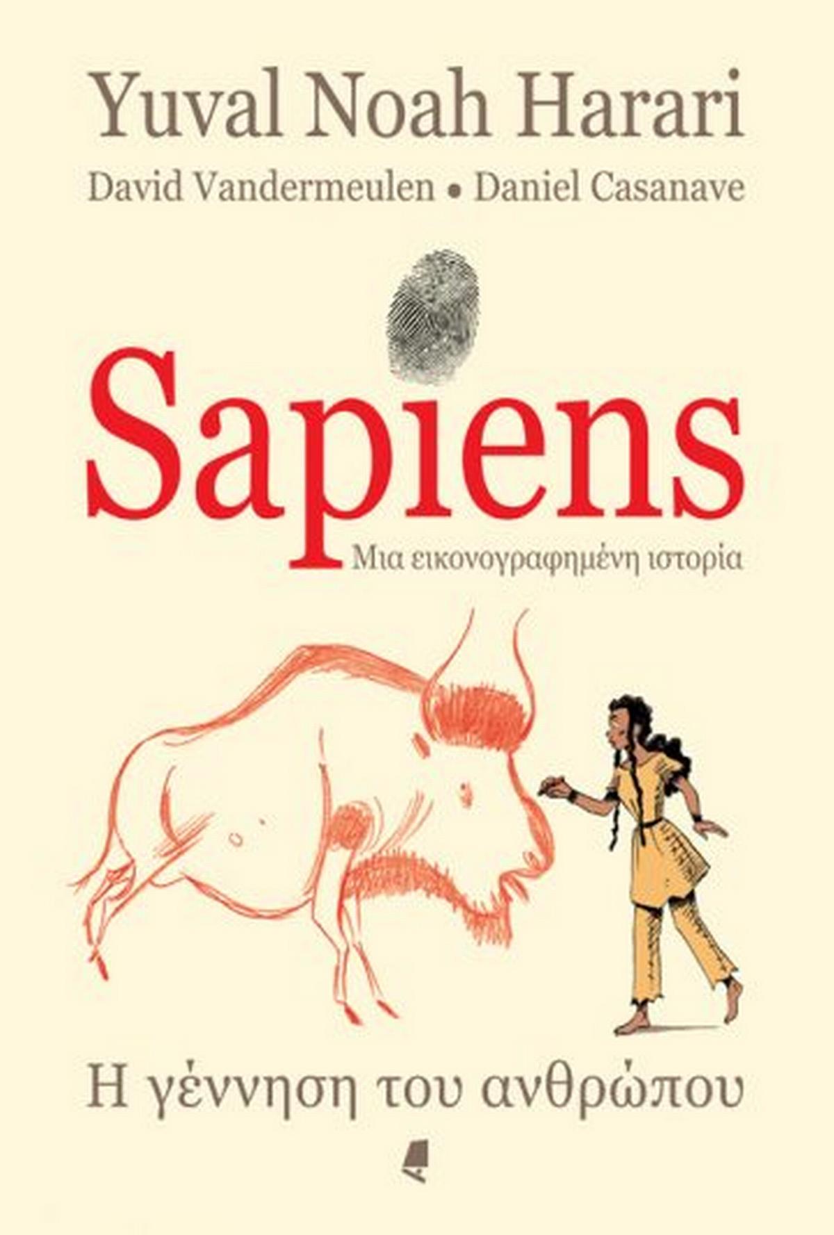 Sapiens, μια εικονογραφημένη ιστορία