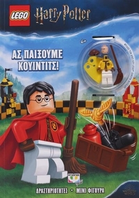 Lego Harry Potter: Ας παίξουμε κουίντιτς!