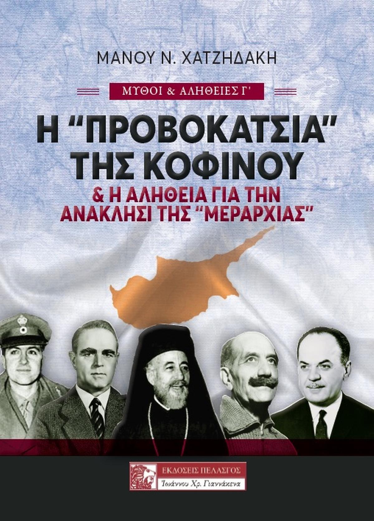 Η 