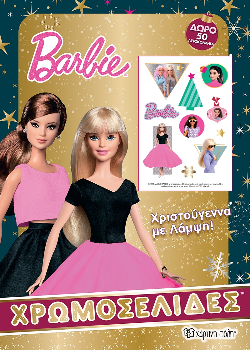 Barbie: Χριστούγεννα με λάμψη