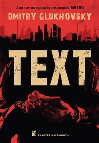 Text