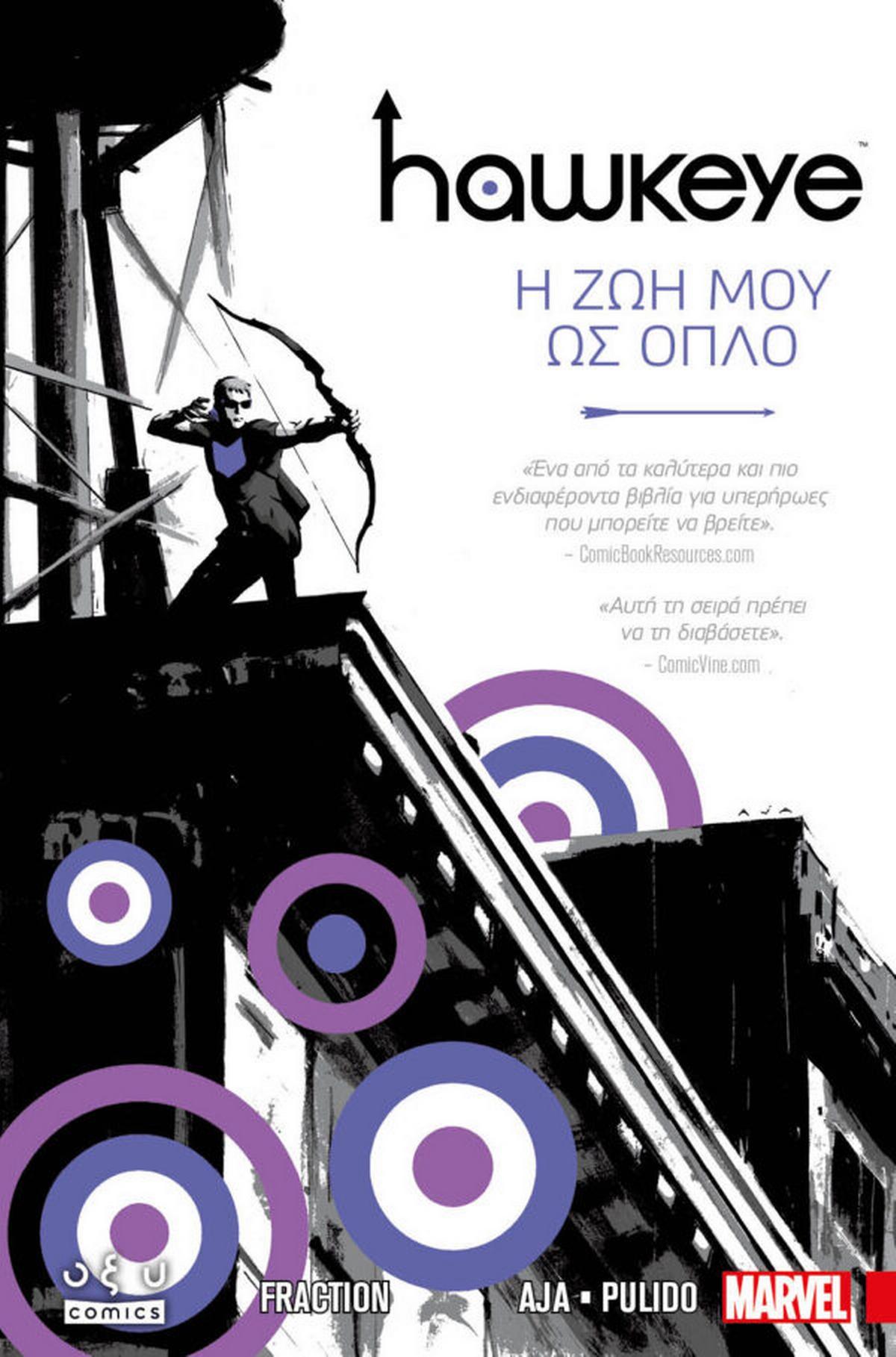 Hawkeye: Η ζωή μου ως όπλο