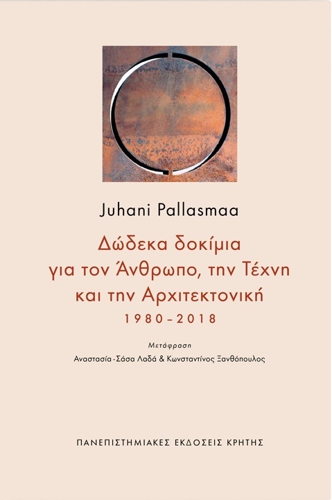 Δώδεκα δοκίμια για τον άνθρωπο, την τέχνη και την αρχιτεκτονική, 1980-2018