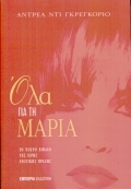 Όλα για τη Μαρία