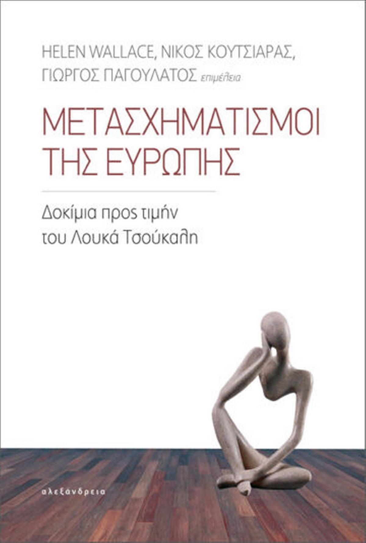 Μετασχηματισμοί της Ευρώπης Μετασχηματισμοί της Ευρώπης