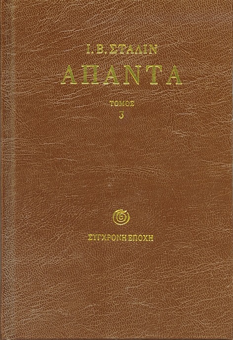 Άπαντα