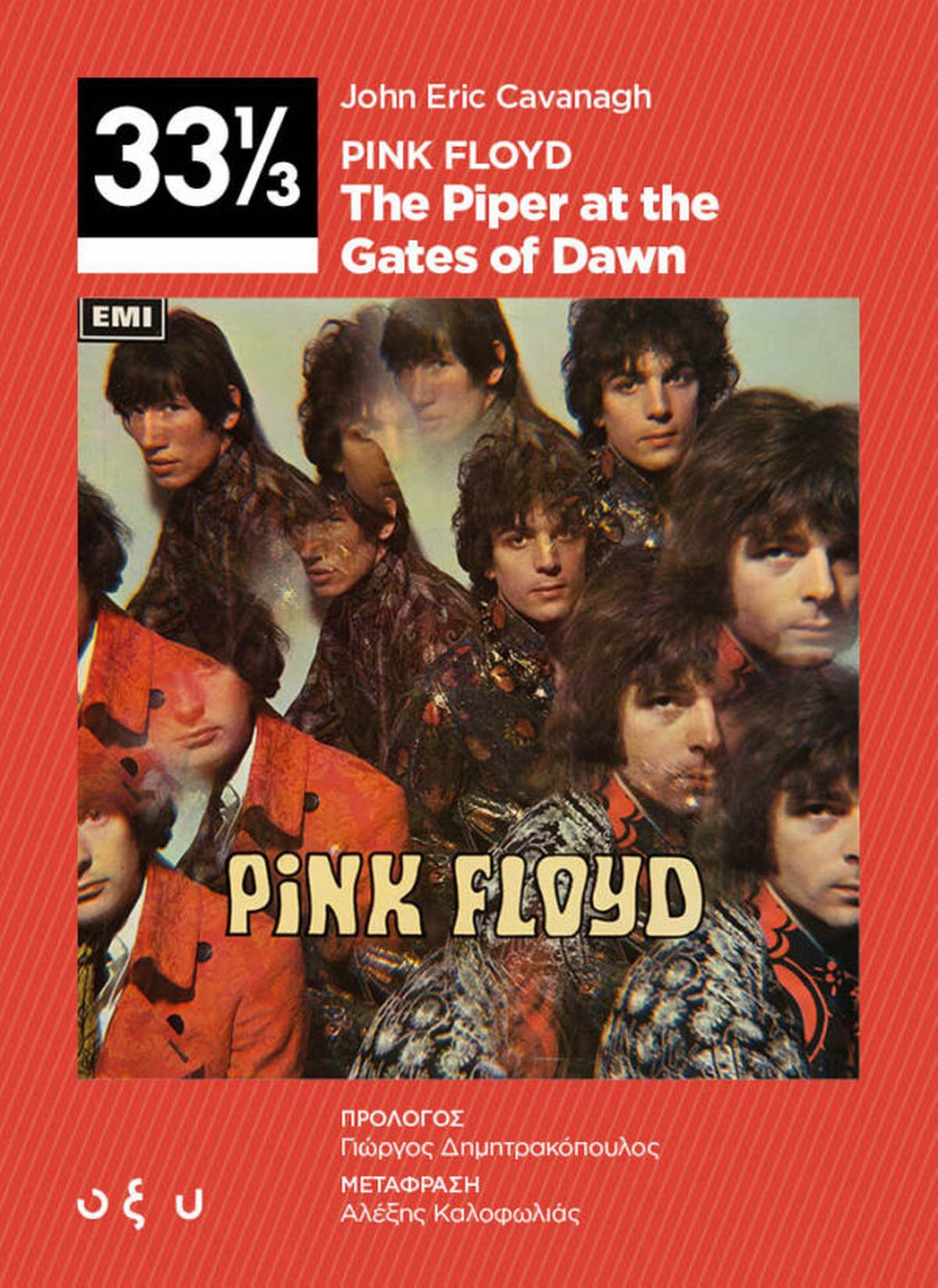 Pink Floyd: The Piper at the Gates of Dawn