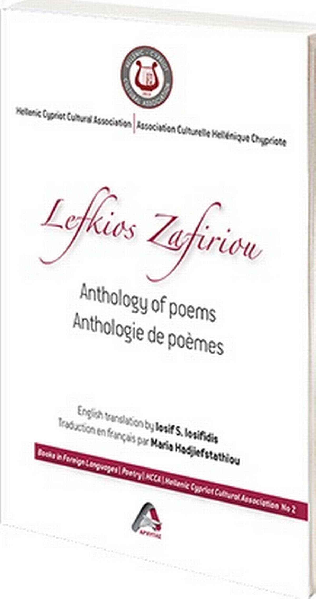 Lefkios Zafiriou