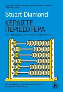 Κερδίστε περισσότερα