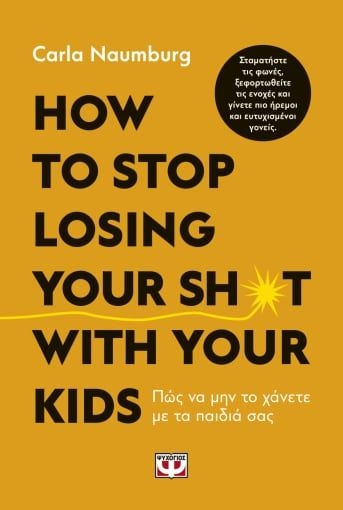 How to stop losing your sh*it with your kids
