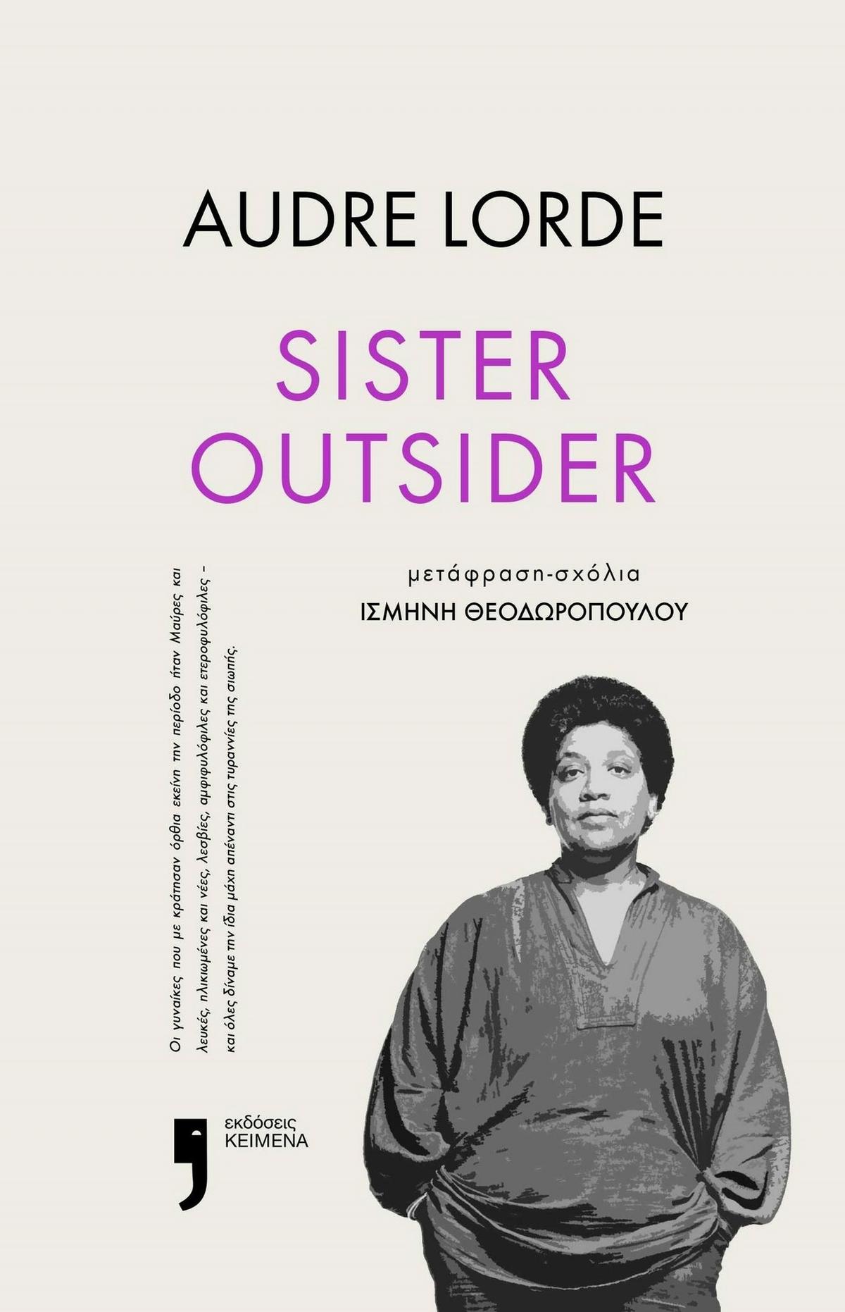 Sister Outsider Sister Outsider