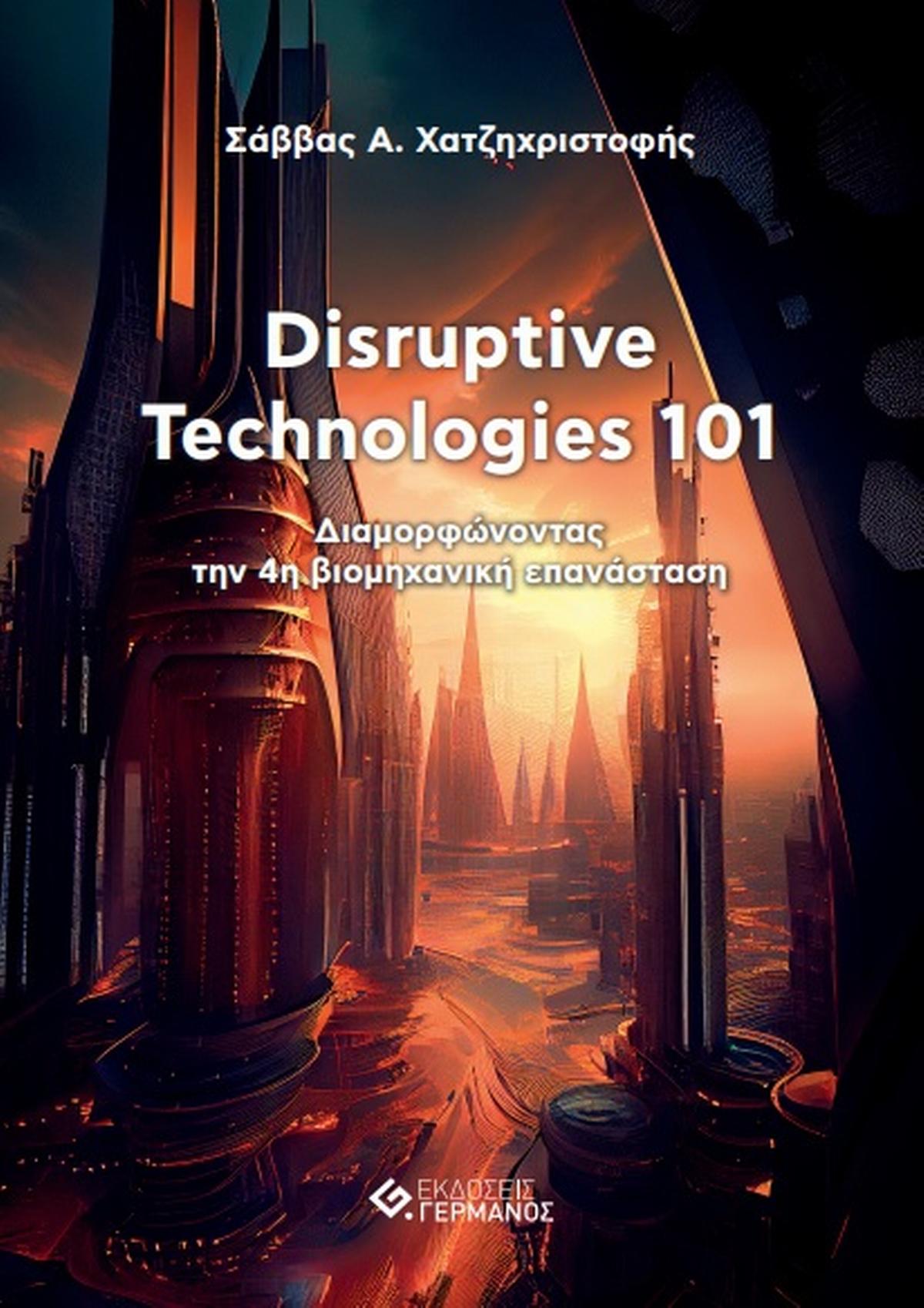 Disruptive technologies 101