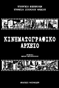 Θεματικό ευρετήριο κινηματογραφικού αρχείου