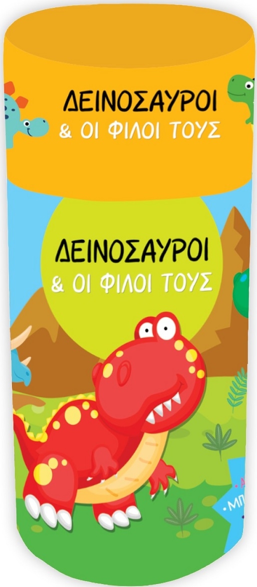 Δεινόσαυροι & οι φίλοι τους