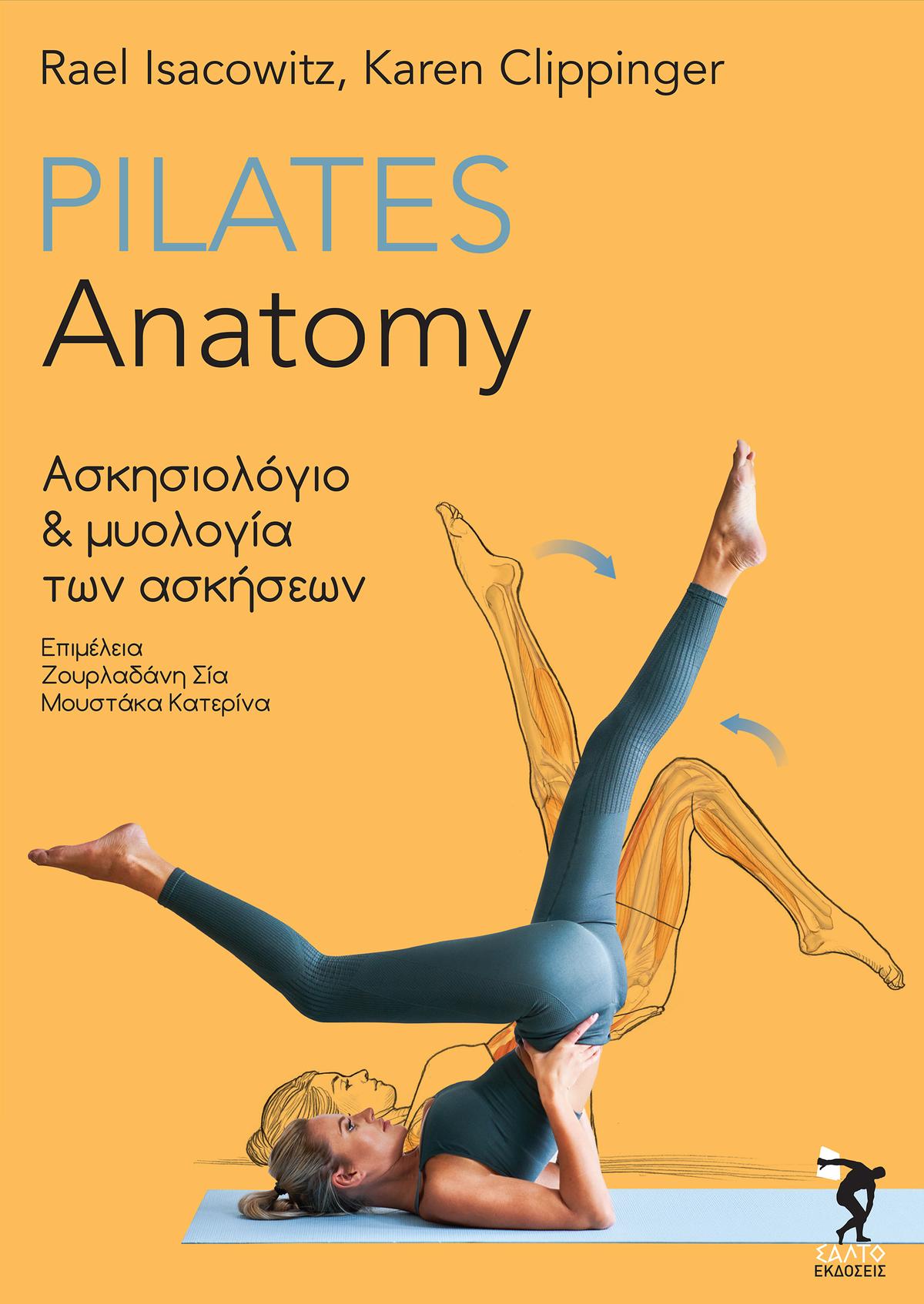 Pilates anatomy: Ασκησιολόγιο και μυολογία των ασκήσεων